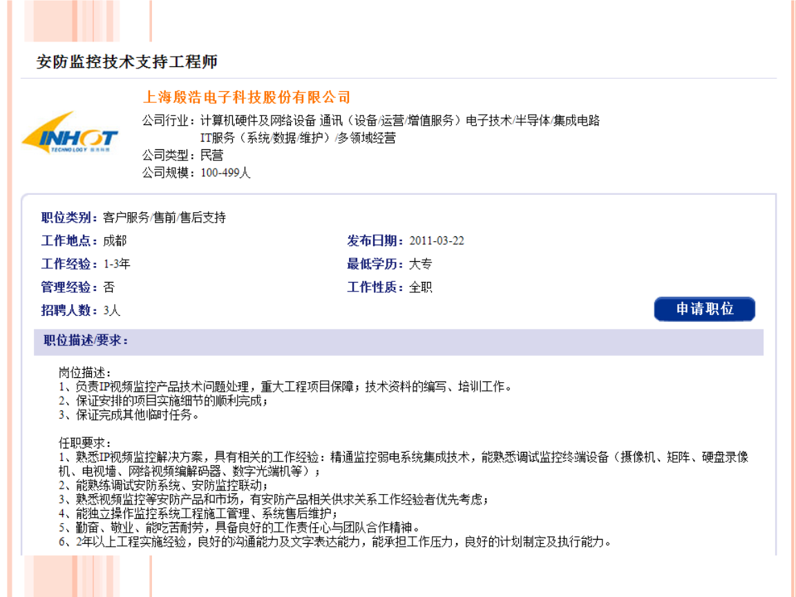 安防領(lǐng)域的就業(yè)機(jī)會(huì) 計(jì)算機(jī)硬件與監(jiān)控設(shè)備的融合與發(fā)展