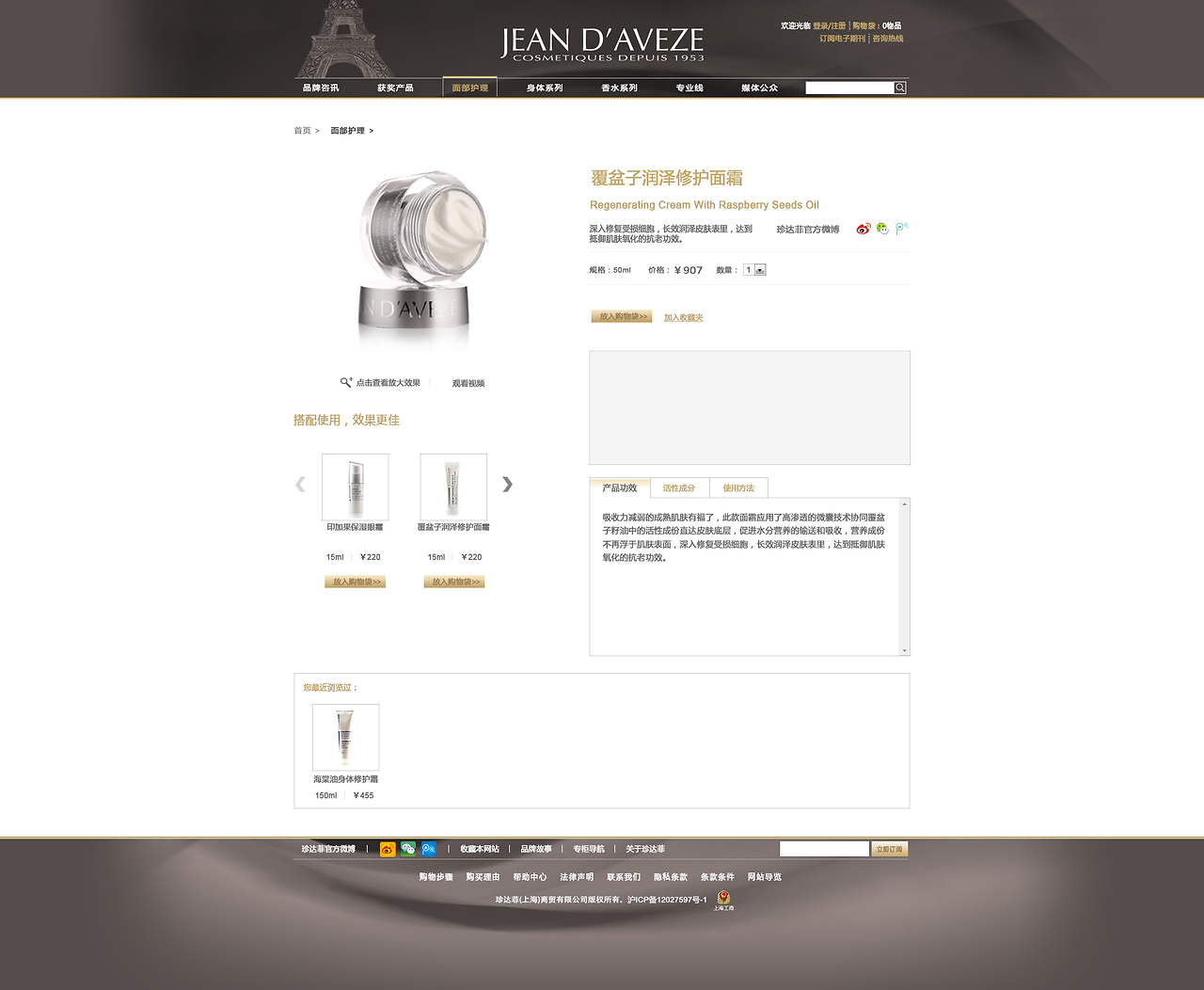 網(wǎng)頁(yè)設(shè)計(jì) 藝術(shù)與技術(shù)的完美融合