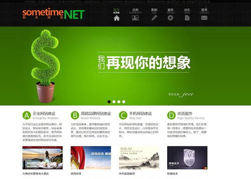 廣安手機(jī)網(wǎng)站設(shè)計(jì)價(jià)格與優(yōu)化建議